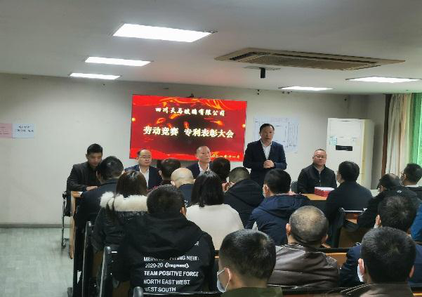 禮贊勞動(dòng)者——天馬玻璃隆重舉行2021 年勞動(dòng)競(jìng)賽、專利獲得者表彰大會(huì)(圖3) 禮贊勞動(dòng)者——天馬玻璃隆重舉行2021 年勞動(dòng)競(jìng)賽、專利獲得者表彰大會(huì)(圖3)