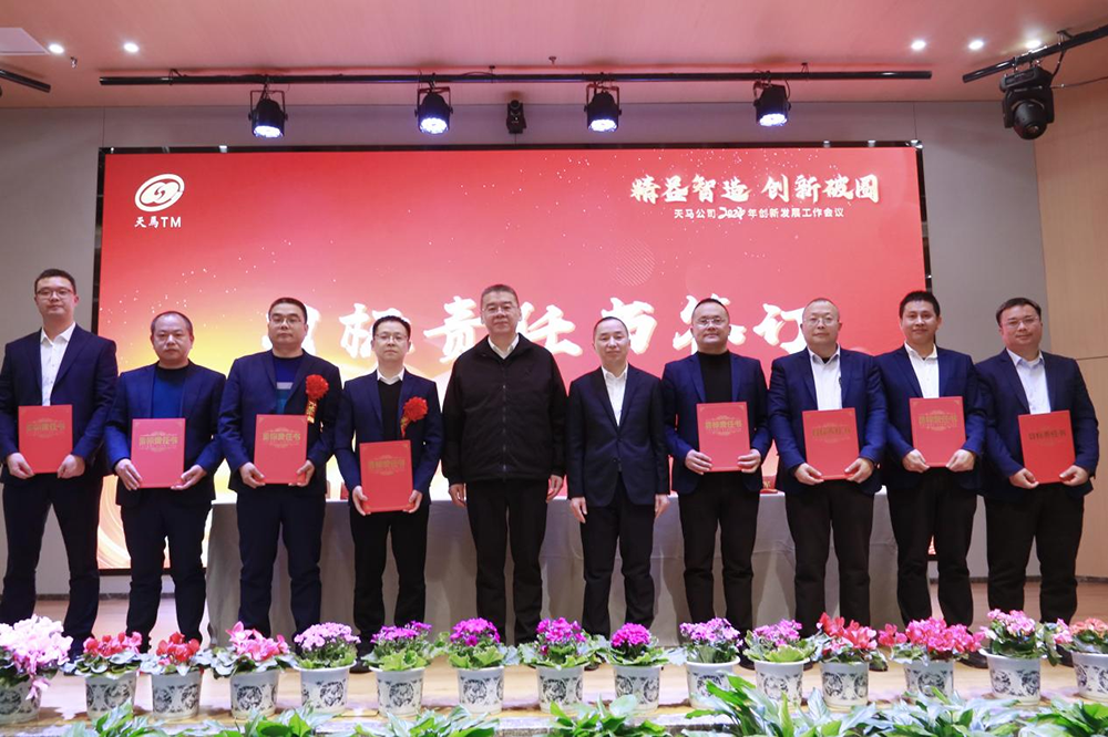 精益智造，創(chuàng)新破圈 | 四川天馬2024年創(chuàng)新發(fā)展工作會(huì)議成功召開(kāi)(圖13)