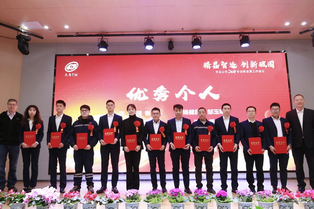 精益智造，創(chuàng)新破圈 | 四川天馬2024年創(chuàng)新發(fā)展工作會(huì)議成功召開(kāi)(圖10)