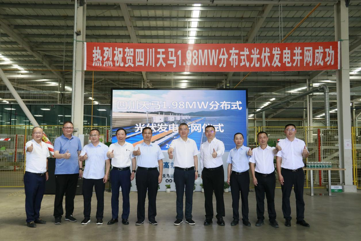 四川天馬屋頂分布式光伏項目正式發電并網(圖1) 四川天馬屋頂分布式光伏項目正式發電并網(圖1)