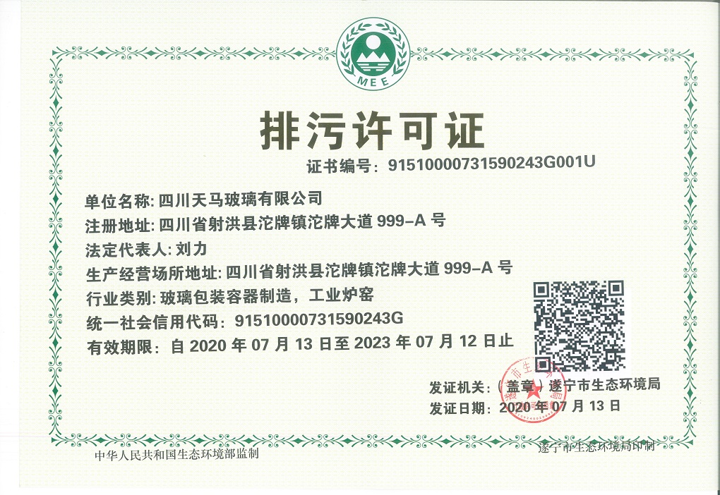2020年度環保自行監測情況公示(圖1) 2020年度環保自行監測情況公示(圖1)